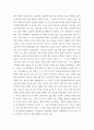 주식회사법 ) 대법원 2014 4페이지