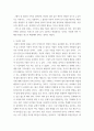 주식회사법 ) 대법원 2014 5페이지