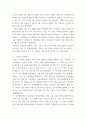 주식회사법 ) 대법원 2017 3페이지