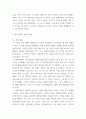 주식회사법 ) 대법원 2017 4페이지