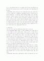 주식회사법 ) 대법원 2017 5페이지