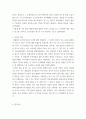 주식회사법 ) 대법원 2017 6페이지