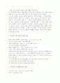 중국어문법 ) 아래에 1에서 5까지 제시된 현대중국어의 어순에 해당하는 예문을 각각 세 개씩 제시하고 인접성 원리에 의거하여 그와 같은 어순으로 단어가 배열되는 이유를 설명하시오 3페이지