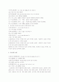 중국어문법 ) 아래에 1에서 5까지 제시된 현대중국어의 어순에 해당하는 예문을 각각 세 개씩 제시하고 인접성 원리에 의거하여 그와 같은 어순으로 단어가 배열되는 이유를 설명하시오 4페이지