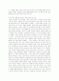 중국언어산책 ) 중국어에서 음역, 음의겸역, 반음반의역, 반음반첨가 등 외래어를 처리하는 방식에 대한 자신의 의견을 쓰시오 4페이지