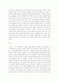 중국언어산책 ) 중국어에서 음역, 음의겸역, 반음반의역, 반음반첨가 등 외래어를 처리하는 방식에 대한 자신의 의견을 쓰시오 5페이지