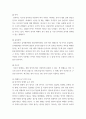 중국언어산책 ) 중국어에서 음역, 음의겸역, 반음반의역, 반음반첨가 등 외래어를 처리하는 방식에 대한 자신의 의견을 쓰시오 4페이지