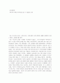 중국정치론 ) 거버닝 차이나 - 제5장 개혁시대2 2페이지