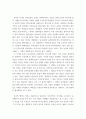 중국정치론 ) 거버닝 차이나 - 제5장 개혁시대2 3페이지