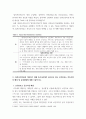 지역사회간호학 ) 일차보건의료에 관해 작성하시오 4페이지