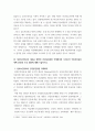 지역사회간호학 ) 일차보건의료에 관해 작성하시오 6페이지