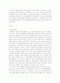 지역사회간호학 ) 일차보건의료의 새로운 방향인 건강증진관련 국제회의와 우리나라 국민건강증진계획 2020의 주요 내용에 대해 기술하시오 3페이지