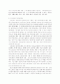 지역사회간호학 ) 일차보건의료의 새로운 방향인 건강증진관련 국제회의와 우리나라 국민건강증진계획 2020의 주요 내용에 대해 기술하시오 4페이지