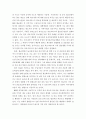 지역사회간호학 ) 일차보건의료의 새로운 방향인 건강증진관련 국제회의와 우리나라 국민건강증진계획 2020의 주요 내용에 대해 기술하시오 5페이지