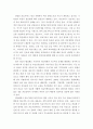 지역사회간호학 ) 일차보건의료의 새로운 방향인 건강증진관련 국제회의와 우리나라 국민건강증진계획 2020의 주요 내용에 대해 기술하시오 6페이지