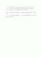 지역사회간호학 ) 일차보건의료의 새로운 방향인 건강증진관련 국제회의와 우리나라 국민건강증진계획 2020의 주요 내용에 대해 기술하시오 8페이지