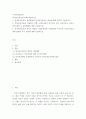 지역사회간호학 ) 일차보건의료의 생성배경과 일차보건의료의 개념에 대해 간략히 기술하시오 2페이지