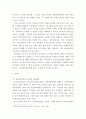 지역사회간호학 ) 일차보건의료의 생성배경과 일차보건의료의 개념에 대해 간략히 기술하시오 3페이지