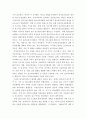 지역사회간호학 ) 일차보건의료의 생성배경과 일차보건의료의 개념에 대해 간략히 기술하시오 4페이지