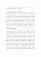 지역사회간호학 ) 일차보건의료의 생성배경과 일차보건의료의 개념에 대해 간략히 기술하시오 5페이지