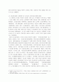 지역사회간호학 ) 일차보건의료의 생성배경과 일차보건의료의 개념에 대해 간략히 기술하시오 6페이지