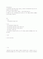 지역사회복지6 ) 잔여주의 지역사회복지와 제도주의 지역사회복지 간의 차이를 설명하시오. 잔여주의와 제도주의의 차이를 서술하시오. 2페이지