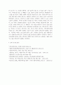 지역사회복지6 ) 잔여주의 지역사회복지와 제도주의 지역사회복지 간의 차이를 설명하시오. 잔여주의와 제도주의의 차이를 서술하시오. 8페이지