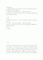 지역사회복지론 ) 학생이 살고 있는 지역사회(시군구)의 문제 중 한 가지 사례를 선택하여 문제해결을 위한 방법을 서술하시오 2페이지