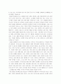 지역사회복지론 ) 학생이 살고 있는 지역사회(시군구)의 문제 중 한 가지 사례를 선택하여 문제해결을 위한 방법을 서술하시오 6페이지