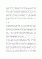지역사회복지론 ) 학생이 살고 있는 지역사회(시군구)의 문제 중 한 가지 사례를 선택하여 문제해결을 위한 방법을 서술하시오 7페이지