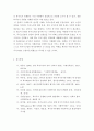 지역사회복지론 ) 학생이 살고 있는 지역사회(시군구)의 문제 중 한 가지 사례를 선택하여 문제해결을 위한 방법을 서술하시오 8페이지