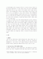 지역사회복지론 ) 행정복지센터를 중심으로 추진되고 있는 맞춤형 복지 등장 배경을 서술하고 자신이 살고 있는 지역의 맞춤형 복지 추진 사업을 구체적으로 소개한 후 맞춤형 복지정책의 발전방 향 및 과제에 대하여 서술하시오 3페이지