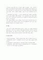 지역사회복지론 ) 행정복지센터를 중심으로 추진되고 있는 맞춤형 복지 등장 배경을 서술하고 자신이 살고 있는 지역의 맞춤형 복지 추진 사업을 구체적으로 소개한 후 맞춤형 복지정책의 발전방 향 및 과제에 대하여 서술하시오 5페이지