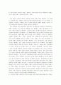 지역사회영양학 ) 지난 10년간 우리나라 영양소 섭취기준 미만자 분율 추이는 어떠한가 3페이지