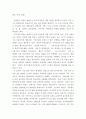 지역사회영양학 ) 지난 10년간 우리나라 영양소 섭취기준 미만자 분율 추이는 어떠한가 4페이지