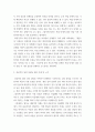 집단 상담의 기초 ) 집단상담의 과정을 초기, 과도기, 작업, 종결 단계로 구분할 때, 당신은 어떤 단계가 성공적인 집단 상담의 운영을 위해 가장 중요하다고 생각하는지 기술하고, 그 이유를 논하시오 4페이지