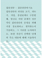 집단상담의기초 ) 집단상담의 과정을 초기, 과도기, 작업, 종결단계로 구분할 때, 당신은 어떤 단계가 성공적인 집단상담의 운영을 위해 가장 중요하다고 생각하는지 기술하고, 그 이유를 논의하시오 1페이지