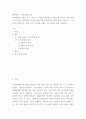 집단상담의기초 ) 집단상담의 과정을 초기, 과도기, 작업, 종결단계로 구분할 때, 당신은 어떤 단계가 성공적인 집단상담의 운영을 위해 가장 중요하다고 생각하는지 기술하고, 그 이유를 논의하시오 2페이지