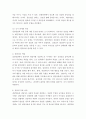 집단상담의기초 ) 집단상담의 과정을 초기, 과도기, 작업, 종결단계로 구분할 때, 당신은 어떤 단계가 성공적인 집단상담의 운영을 위해 가장 중요하다고 생각하는지 기술하고, 그 이유를 논의하시오 4페이지