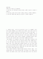 철학의이해 ) 2강 여러 철학자들의 다양한 인간관을 소개하고 있습니다. 요약하여 서술 2페이지