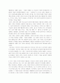 철학의이해 ) 2강 여러 철학자들의 다양한 인간관을 소개하고 있습니다. 요약하여 서술 3페이지
