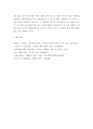 철학의이해 ) 2강 여러 철학자들의 다양한 인간관을 소개하고 있습니다. 요약하여 서술 6페이지