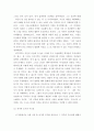 철학의이해 ) 여러 철학자들의 다양한 인간관, 유가와 도가의 가르침, 행복에 대한 성찰, 요약하여 서술합니다 3페이지