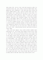 철학의이해 ) 여러 철학자들의 다양한 인간관, 유가와 도가의 가르침, 행복에 대한 성찰, 요약하여 서술합니다 4페이지
