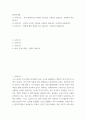 철학의이해 ) 여러 철학자들의 다양한 인간관, 유가와 도가의 가르침, 행복에 대한 성찰에 대해 요약하여 서술합니다 2페이지