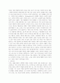 철학의이해 ) 여러 철학자들의 다양한 인간관, 유가와 도가의 가르침, 행복에 대한 성찰에 대해 요약하여 서술합니다 3페이지