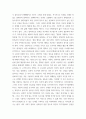 철학의이해 ) 여러 철학자들의 다양한 인간관, 유가와 도가의 가르침, 행복에 대한 성찰에 대해 요약하여 서술합니다 5페이지