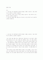 철학이해 ) 여러 철학자들 다양한 인간관을 소개하고 있습니다. 유가 도가 가르침을 소개하고 있습니다.행복에 대한 성찰을 담고 있습니다. 이를 공부한 후 요약하여 서술합니다.! 2페이지