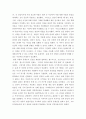 철학이해 ) 여러 철학자들 다양한 인간관을 소개하고 있습니다. 유가 도가 가르침을 소개하고 있습니다.행복에 대한 성찰을 담고 있습니다. 이를 공부한 후 요약하여 서술합니다.! 3페이지