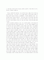 철학이해 ) 여러 철학자들 다양한 인간관을 소개하고 있습니다. 유가 도가 가르침을 소개하고 있습니다.행복에 대한 성찰을 담고 있습니다. 이를 공부한 후 요약하여 서술합니다.! 4페이지